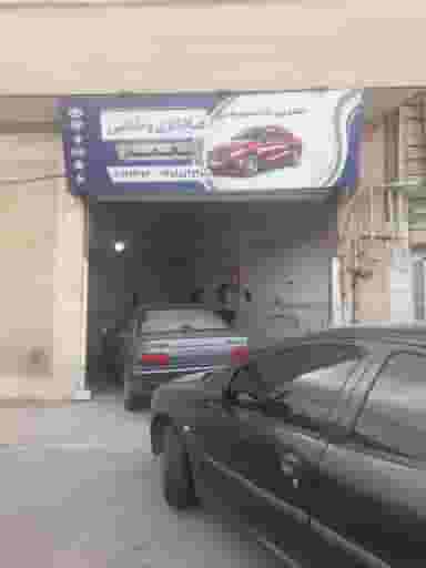 صافکاری و نقاشی اتومبیل محمد در فاز ۱ اندیشه شهریار