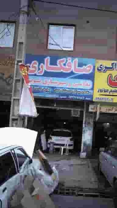 صافکاری نقاشی و سپرسازی نوین در فاز ۱ اندیشه شهریار