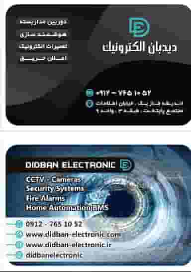 مجتمع دیدبان الکترونیک در فاز ۱ اندیشه شهریار