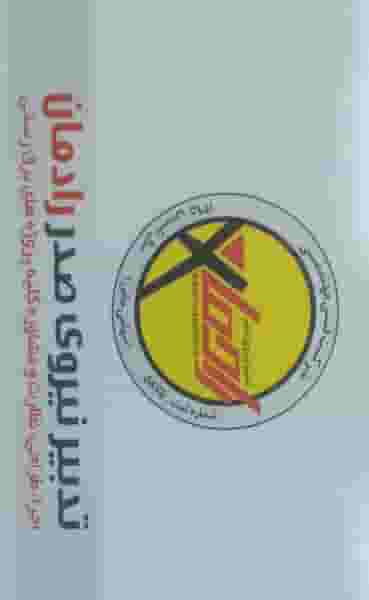 تدبیر نیروی صدر رادمان در کیومرثیه شهریار