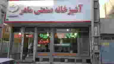 آشپزخانه صنعتی مادر در فاز ۱ اندیشه شهریار