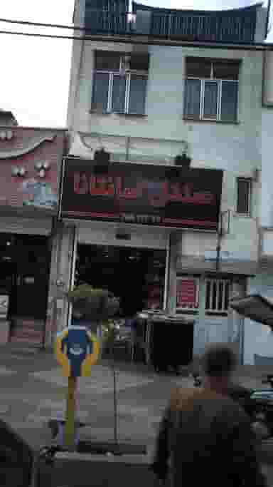 صندل سانتانا در فاز ۱ اندیشه شهریار