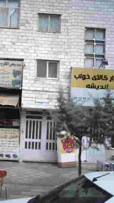 کالای خواب اندیشه در فاز ۱ اندیشه شهریار
