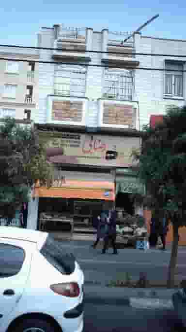 فرش حاج رضایی در فاز ۱ اندیشه شهریار