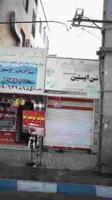 سوپر گوشت سَن ایستین در فاز ۱ اندیشه شهریار