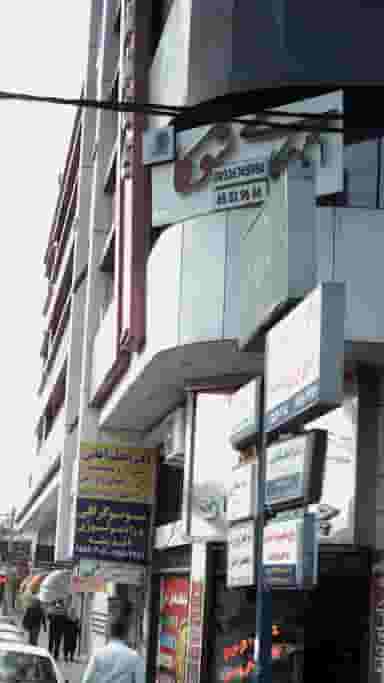 آتلیه عکاسی شوکا در فاز ۱ اندیشه شهریار