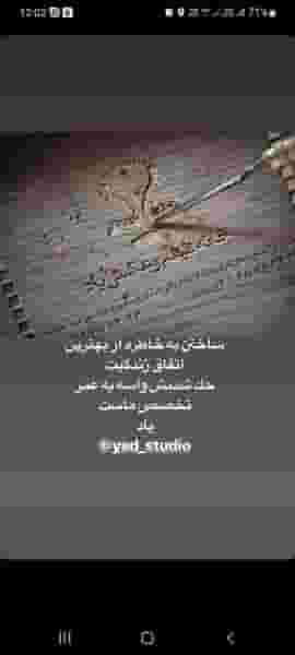 آتلیه یاد شهرک وایین شهریار