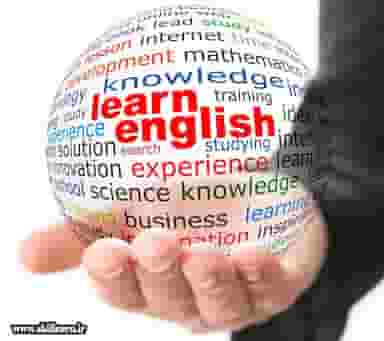 آموزش زبان انگلیسی شایان