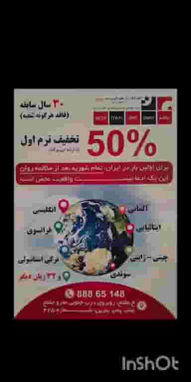 آموزشگاه زبان سخن برتر (مرکز اصلی)