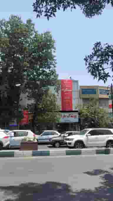 آموزشگاه زبان شکوه شریعتی ( قلهک)