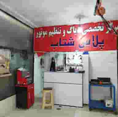 مکانیکی جلوبندی سازی دیاگ تنظیم موتورایسیو در فاز ۱ اندیشه شهریار