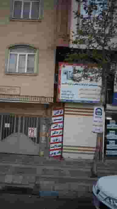 خدمات فنی در فاز ۱ اندیشه شهریار