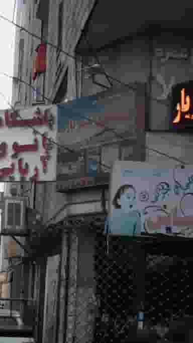 دفتر خدمات زیارتی پرستور شهریار در فاز ۱ اندیشه شهریار