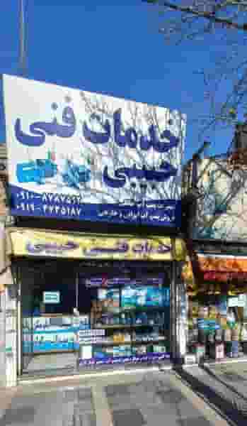 خدمات سرویس و نصب پکیج، کولرگازی، شوفاژ حبیبی در فاز ۱ اندیشه شهریار