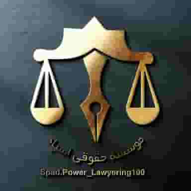 وکیل وکالت مشاوره حقوقی رایگان آنلاین