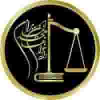 موسسه حقوقی دادخواهان مجد ایرانیان