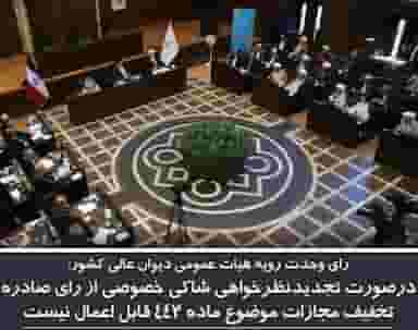 دفتر وکالت سیمین یزدانی و همکاران