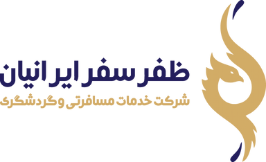 ظفرسفر ایرانیان