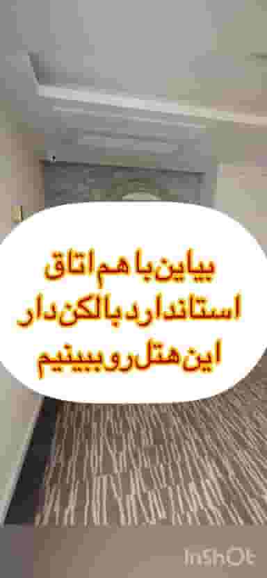 آژانس مسافرتی ماهان