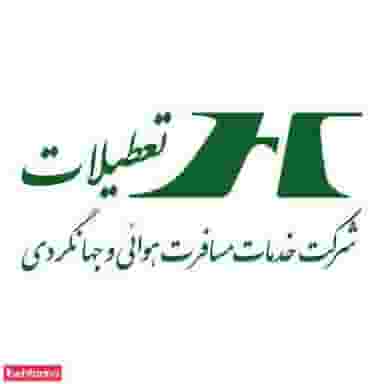 آژانس هواپیمایی نور