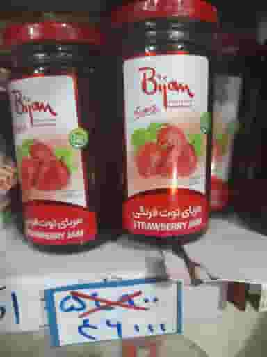 فروشگاه یاران دریان شعبه آسایش کوی فدک اسلام‌شهر