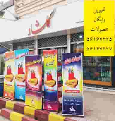 سوپر مارکت گلشاد شهرک اکباتان اسلام‌شهر