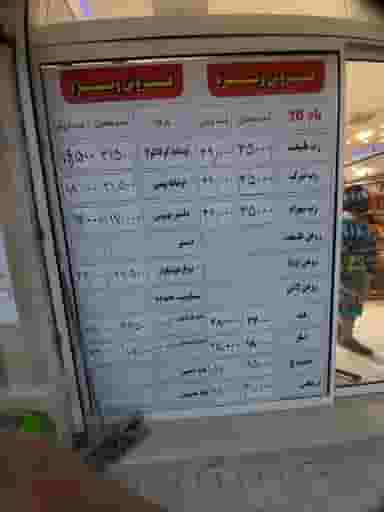 فروشگاه وکیلی شهرک قائمیه اسلام‌شهر