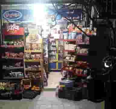 سوپرمارکت عمومهدی در زر افشان اسلام‌شهر