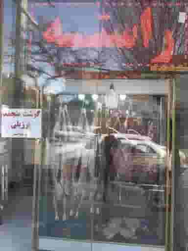 سوپر گوشت صفری در شهر اسلام‌شهر