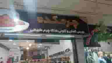 گالری چرمکده شهرک واوان اسلام‌شهر
