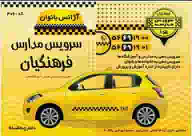 آژانس بانوان در شهر اسلام‌شهر