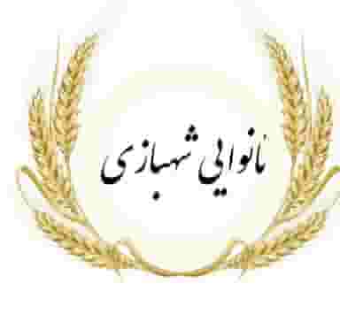 نانوایی شهبازی در شورای جنوبی قدس