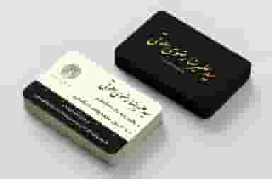 دفتر وکالت سيدعليرضا رضوی سطوتی وکیل پایه یک