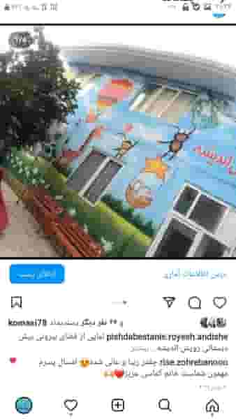 پیش‌دبستانی رویش اندیشه در امامزاده قدس