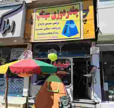 چادردوزی و خیمه مهتاب در شهر قدس