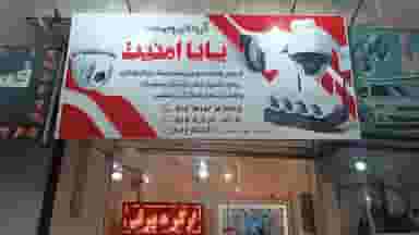 دوربین مداربسته و دزدگیر اماکن پایا امنیت در شهر قدس