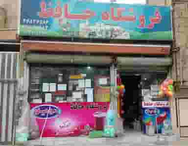 ارزانسرای حافظ در شهر قدس