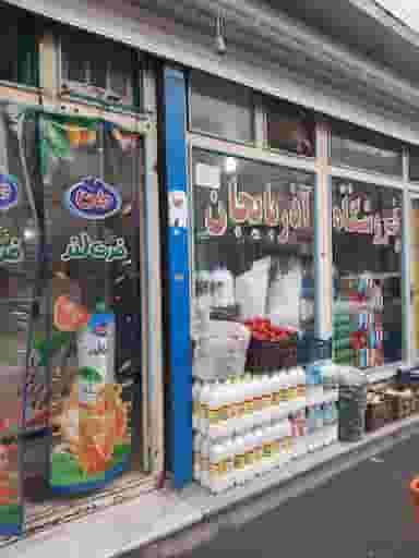 فروشگاه آذربایجان در شورای جنوبی قدس