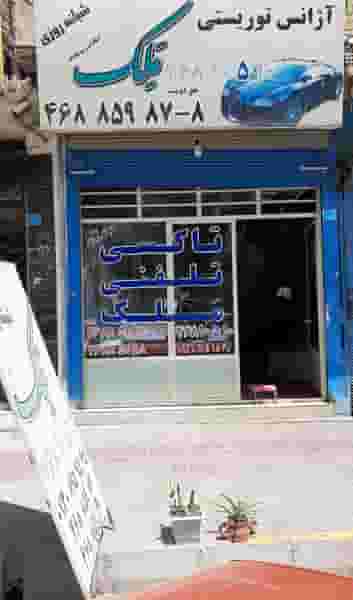 تاکسی تلفنی ملک در شهر قدس
