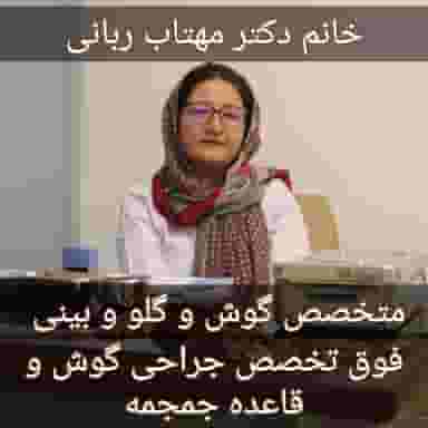 گروه پزشکان سپهر