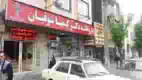 داروخانه دکتر کیمیا شوقیان