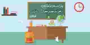 مدرسه مهر مینوی دانش دخترانه