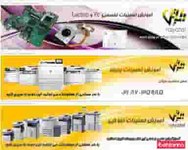 آموزشگاه فنی و حرفه ای پل دانش