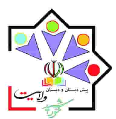 دبستان پسرانه خورشید ولایت