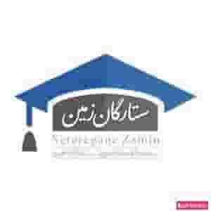 مدرسه ستارگان زمین