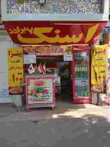 اسنک ۷برادر فائز