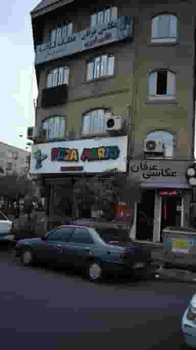 پیتزا ماریو