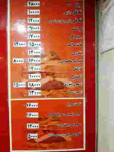 فست فود فلافل 20 ری