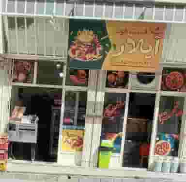 فسفود ایلار در کارشناسان فاز ۳ اردبیل