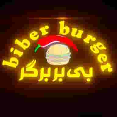 بی بر برگر (biber burger) در ججین اردبیل